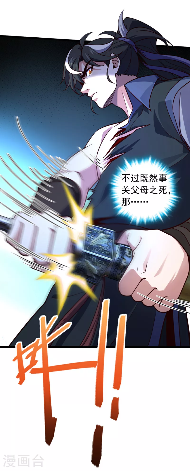 第5话 我就是个凑数的？1