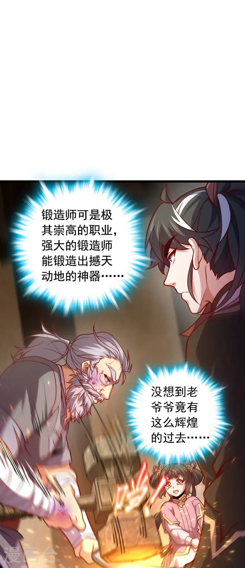 第39话 我会保护你们的！8