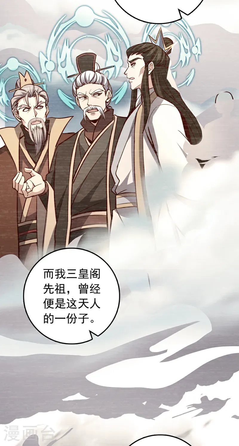 第70话 他们知道神龙血脉？15