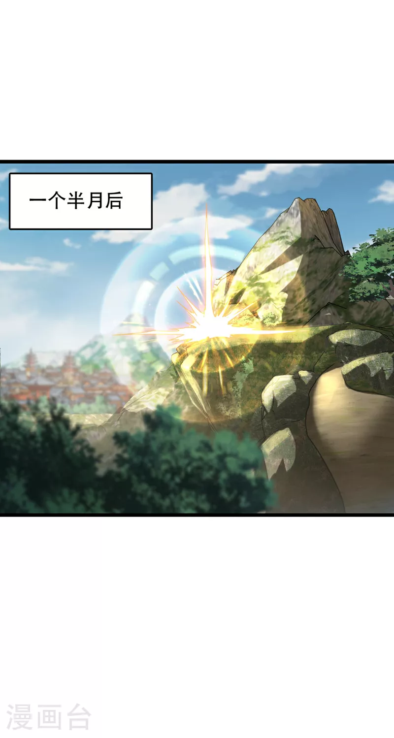 第3话 是你自寻死路！24