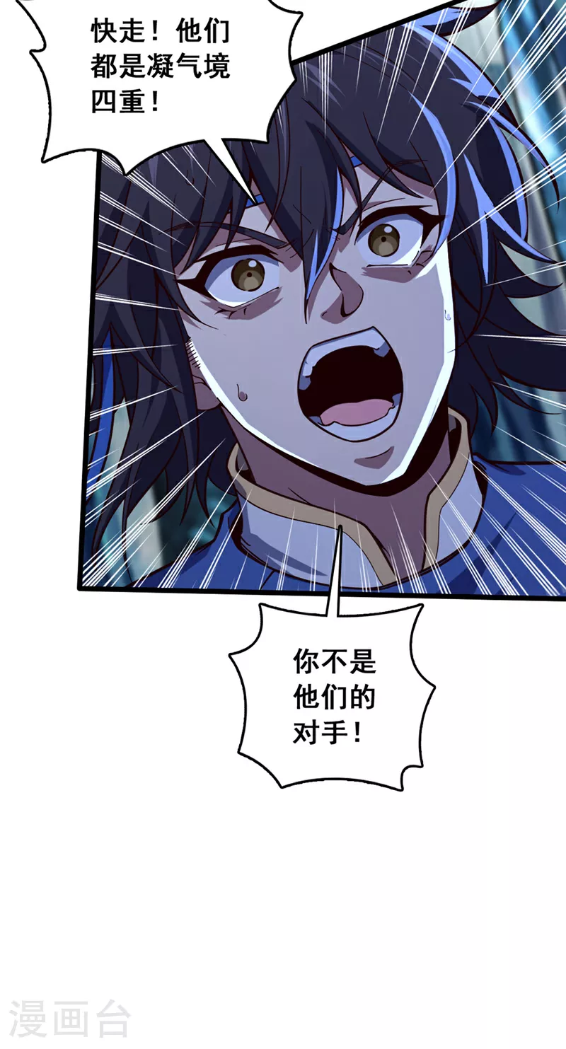 第6话 你也被家族追杀？13