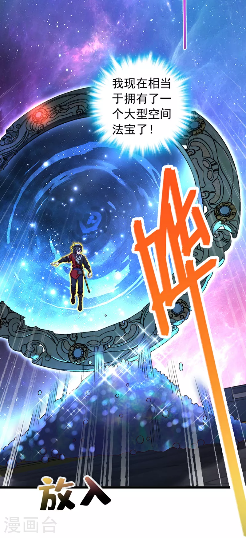 第14话 瑶光战气诀！24