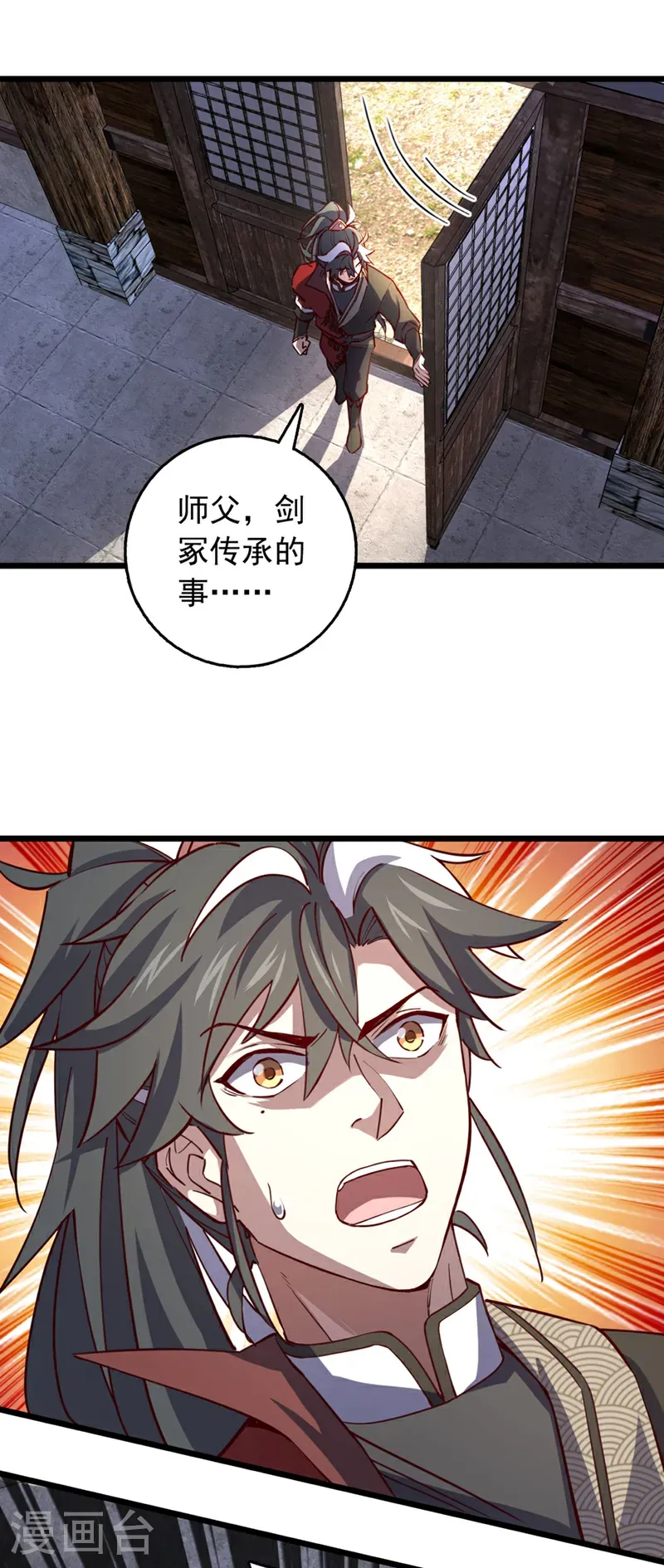 第77话 师兄走火入魔了？！2