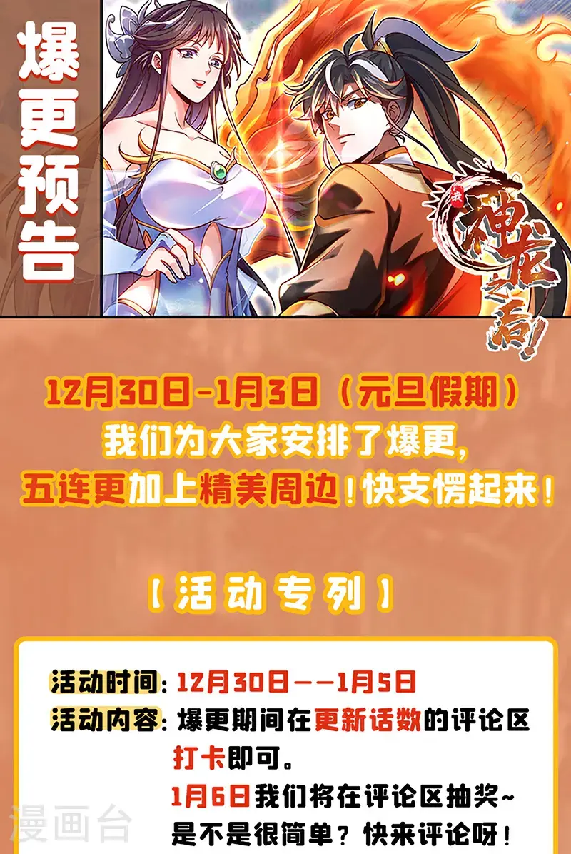 第41话 我也来凑凑热闹~33