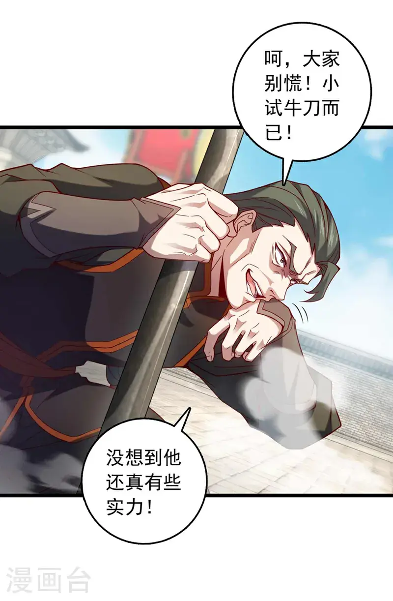 第33话 放心，我不会输的31