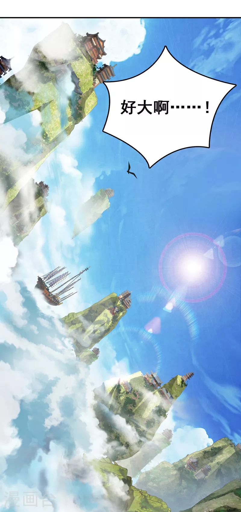 第8话 原来打人合规矩？24