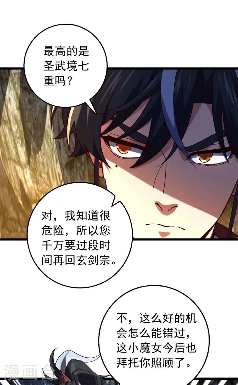 第52话 看谁围剿谁！1