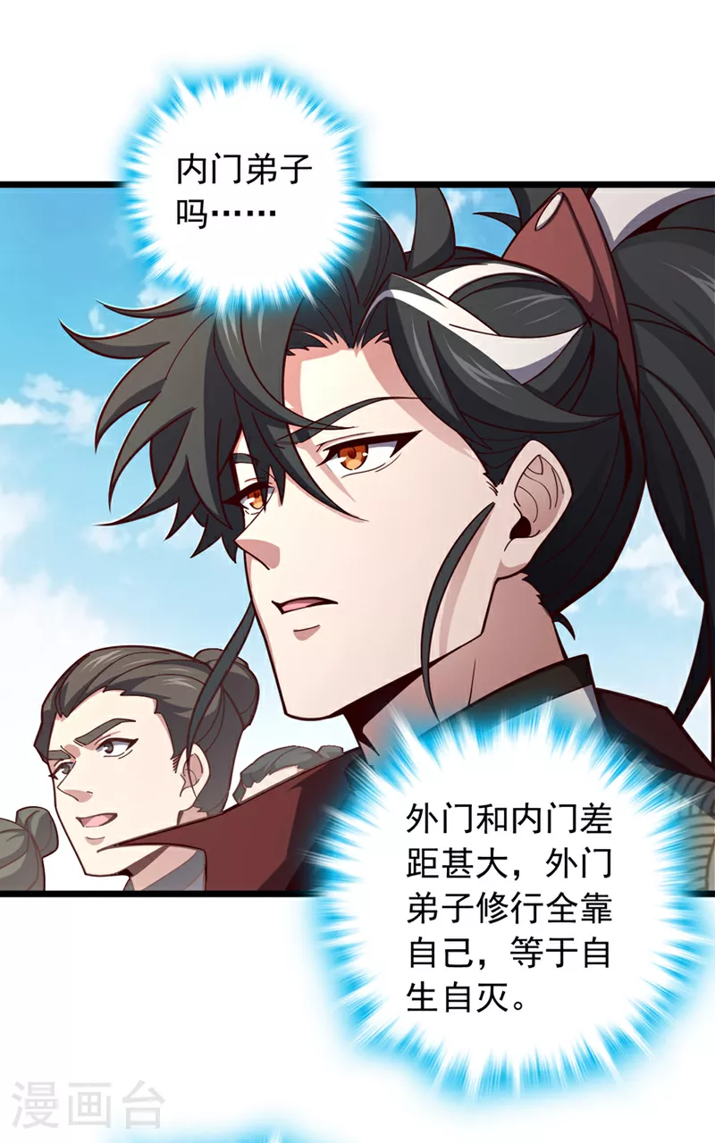 第8话 原来打人合规矩？29
