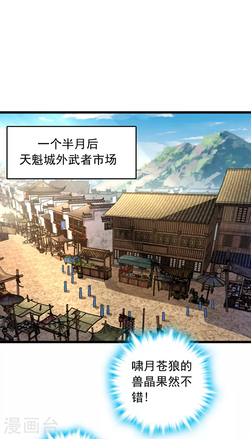 第5话 我就是个凑数的？19