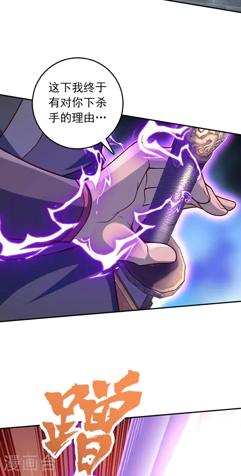 第20话 是你杀了子墨？22