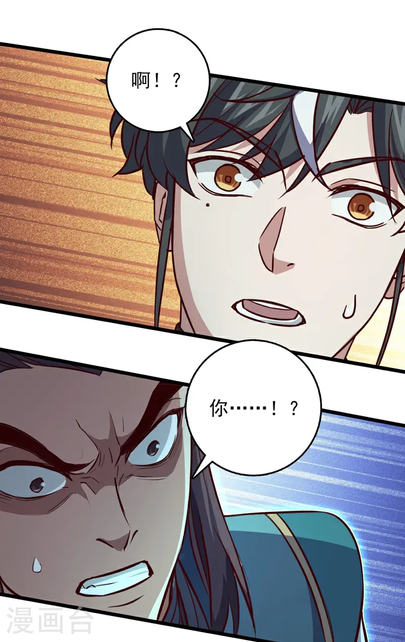 第56话 有人敢打老子徒弟？20
