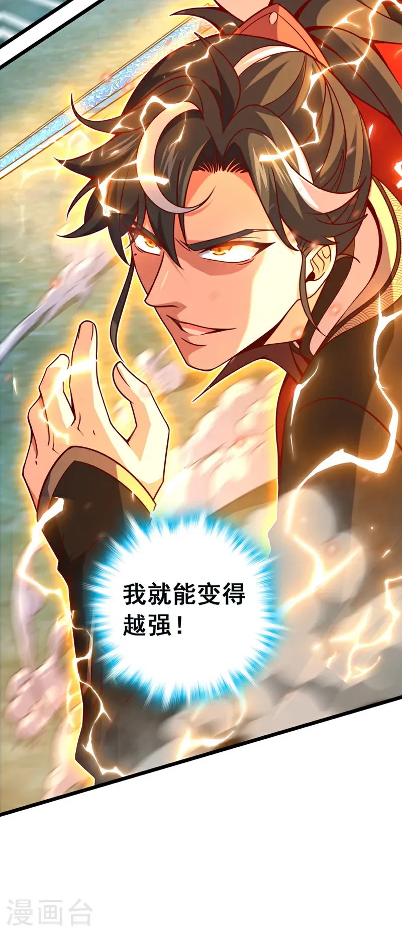 第44话 做春秋大梦去吧7