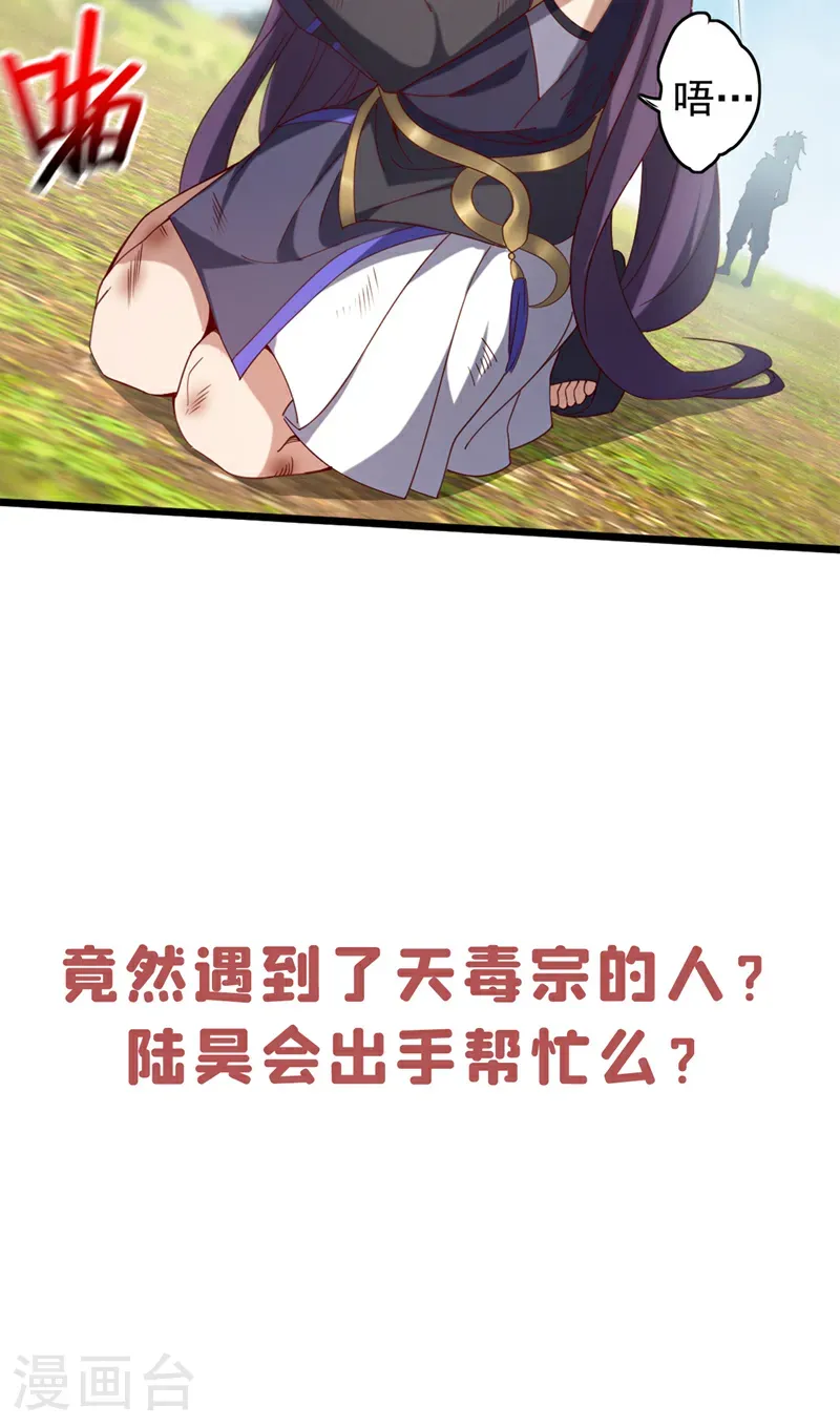 第44话 做春秋大梦去吧31