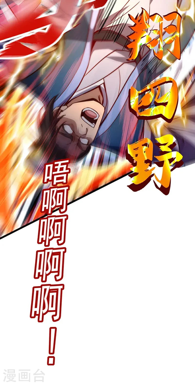 第66话 这女人，不简单！8
