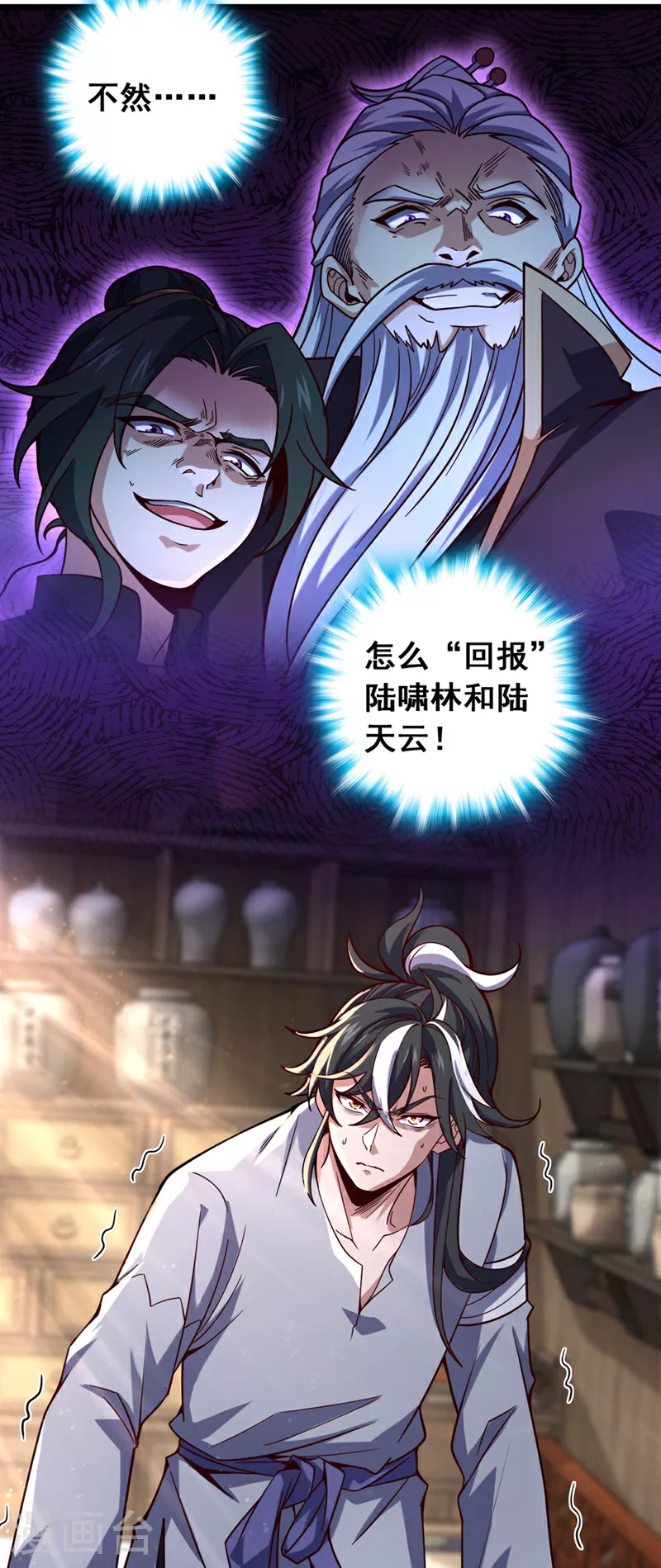 第1话 神龙血脉觉醒！25