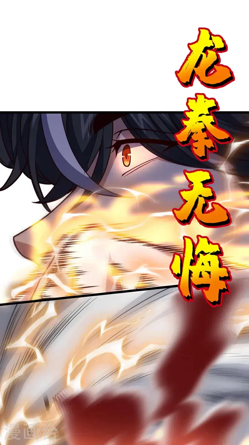第25话 你……把他打倒了？！6