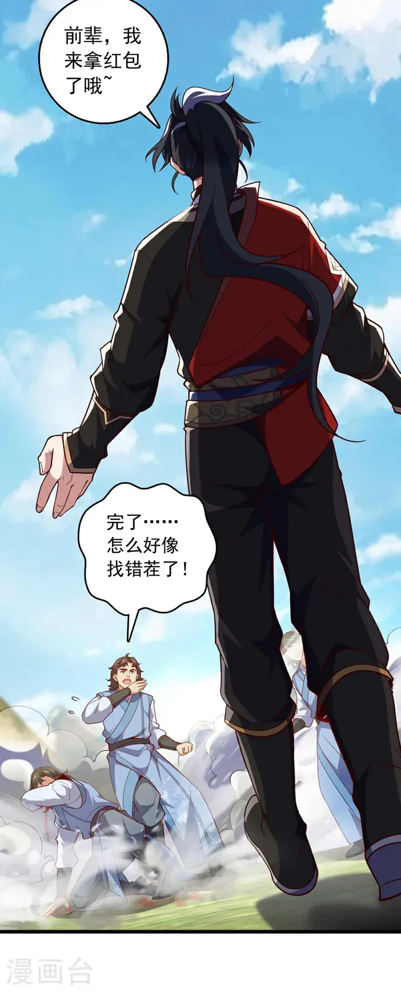 第30话 凤虚搏天术？8