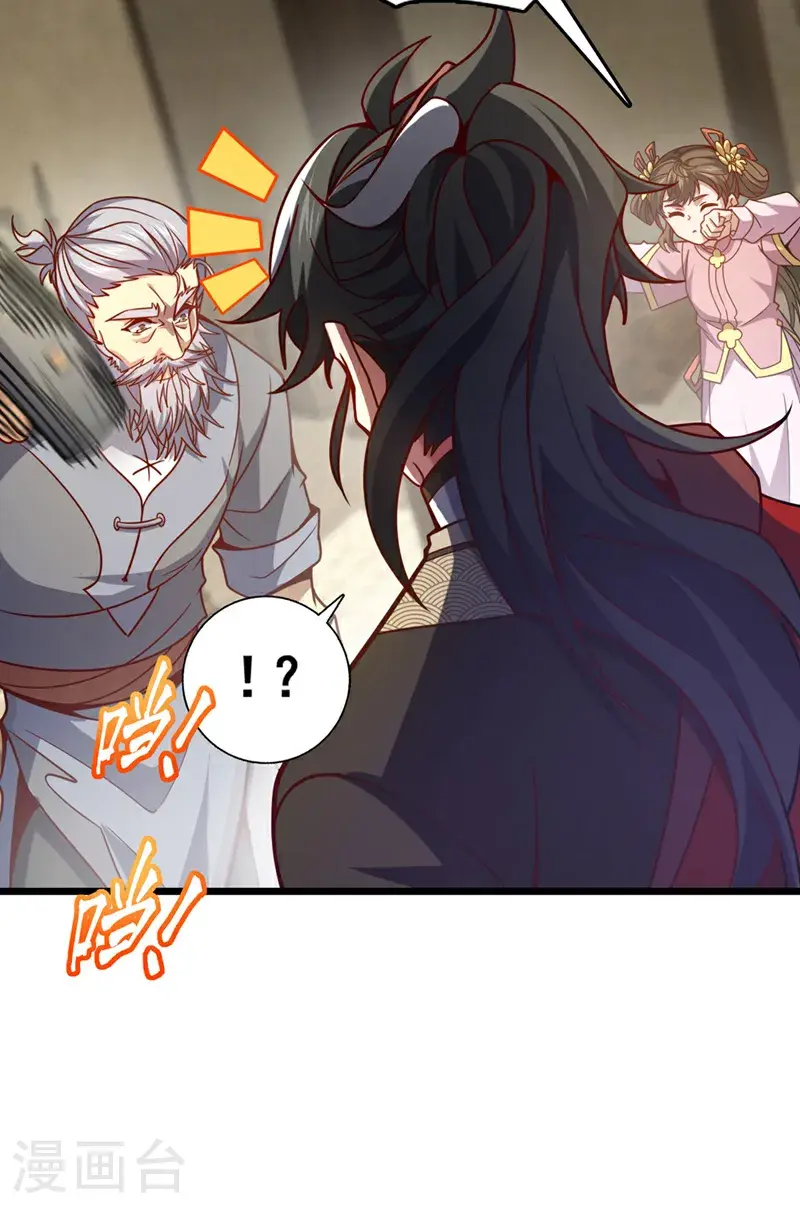 第38话 山匪屠城？！26