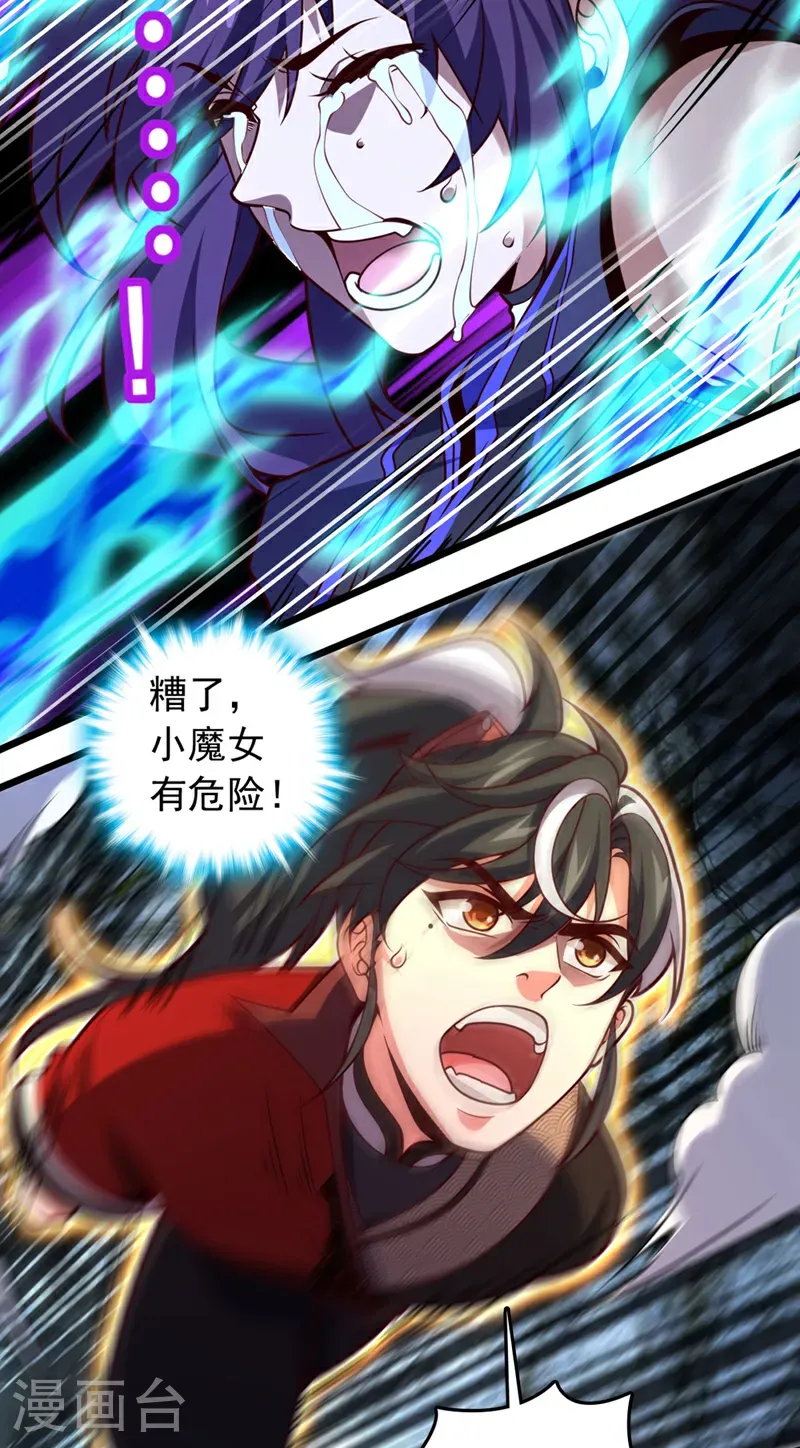 第49话 你这个畜生！15