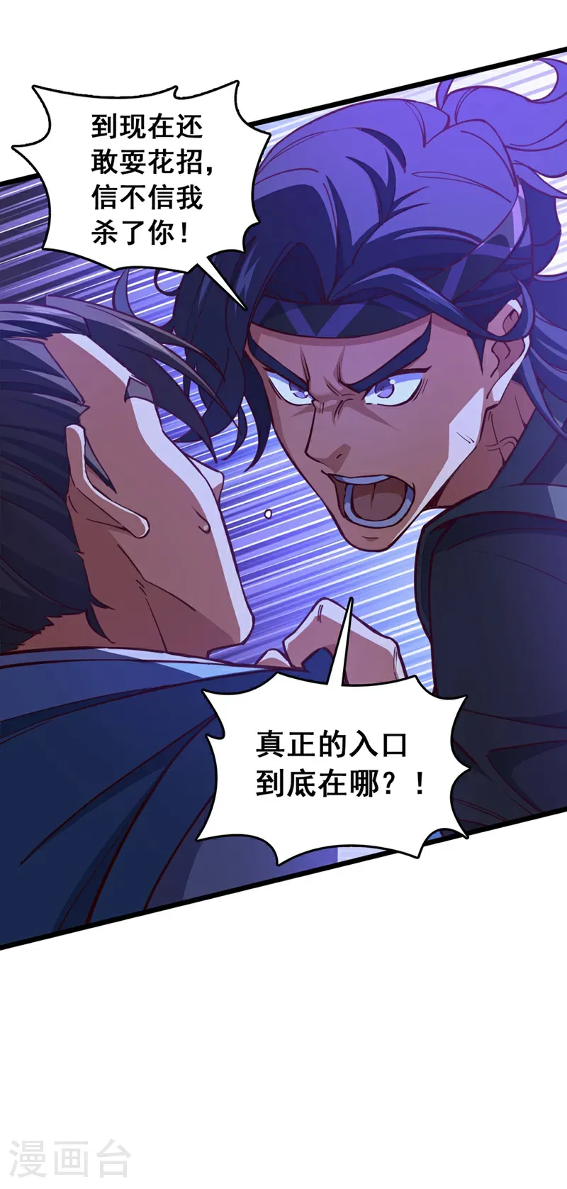 第69话 地图里面有东西？2