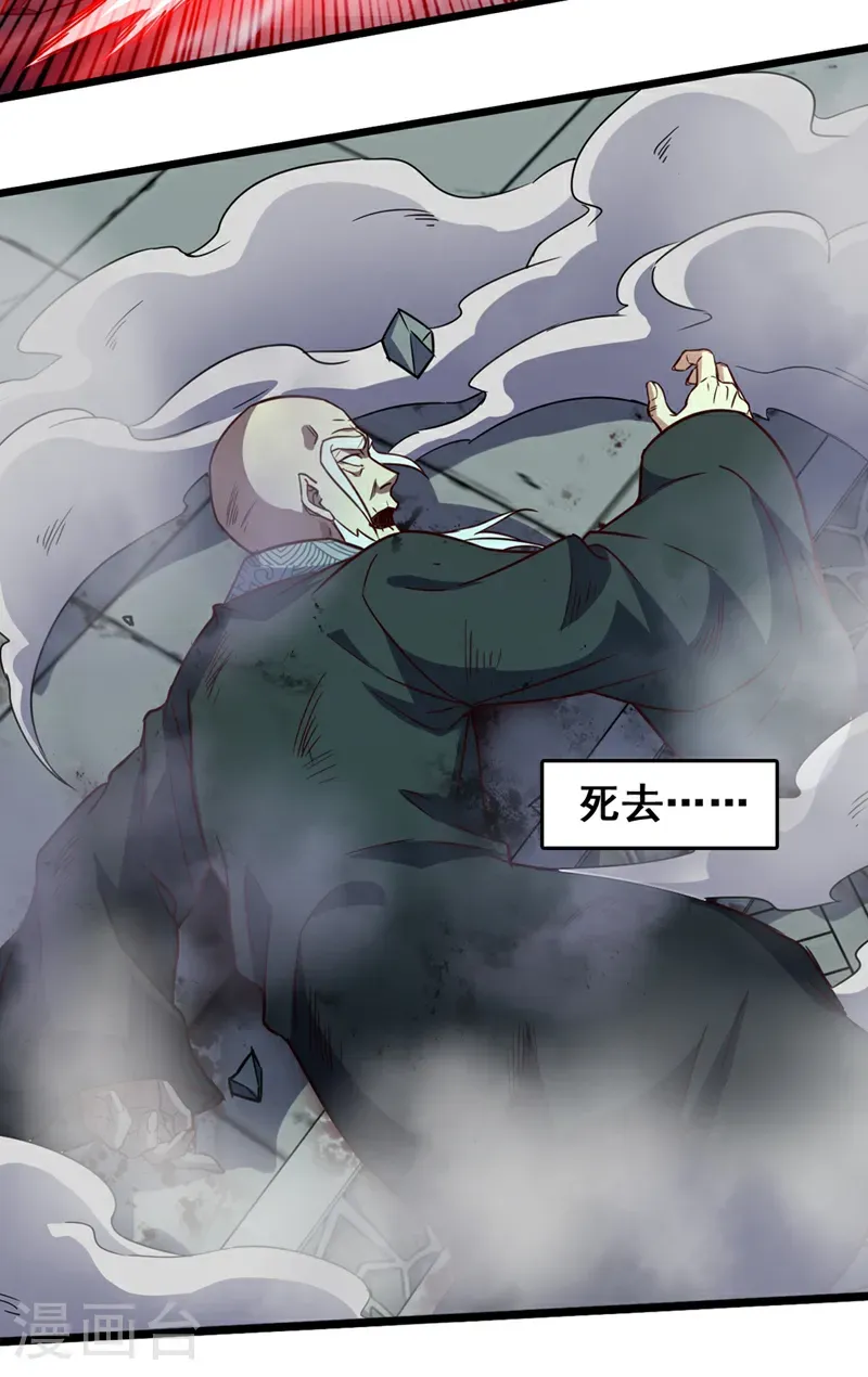 第56话 有人敢打老子徒弟？13