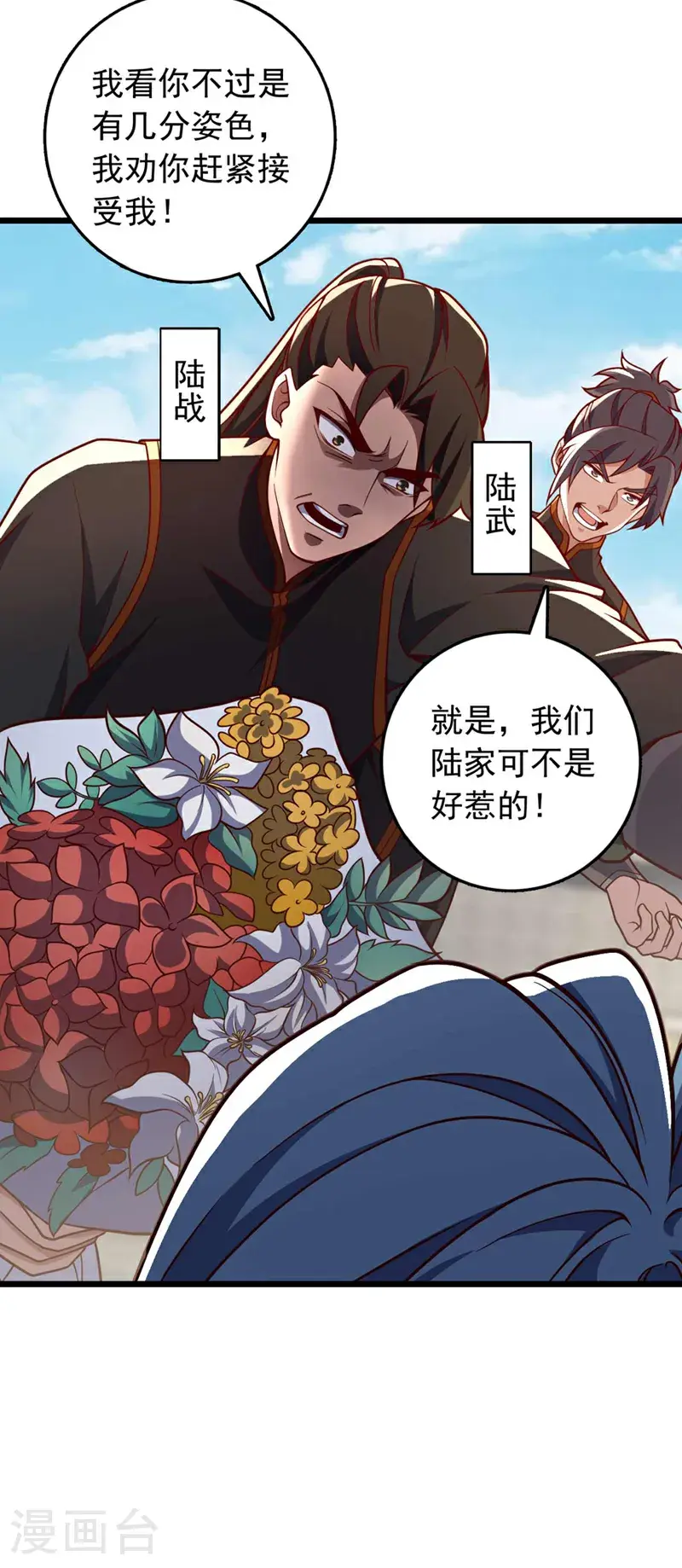 第30话 凤虚搏天术？30