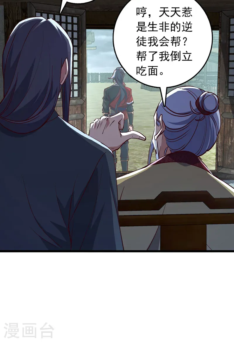 第53话 我不和狗解释18