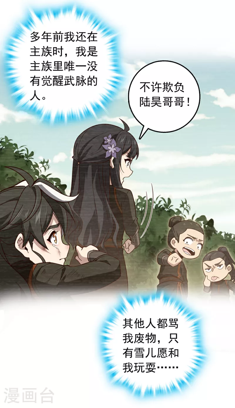第5话 我就是个凑数的？7
