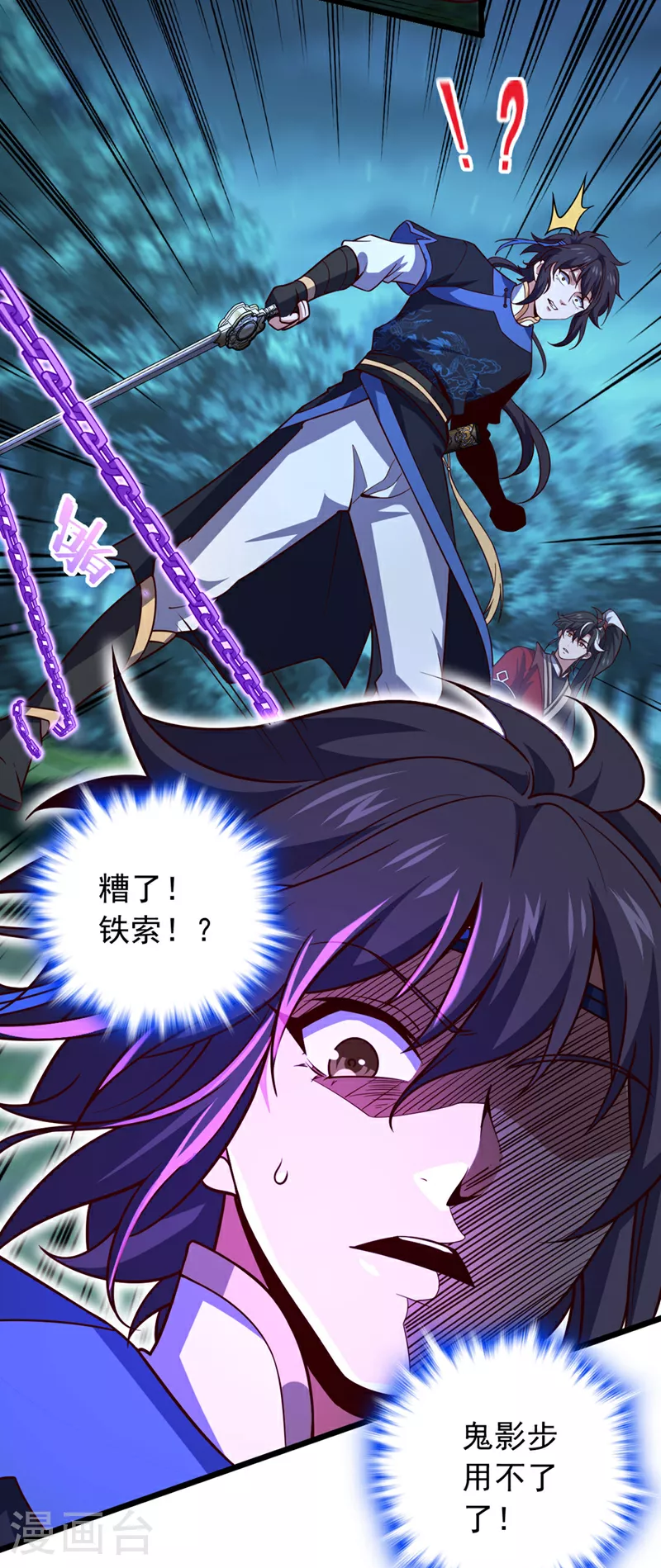 第6话 你也被家族追杀？3