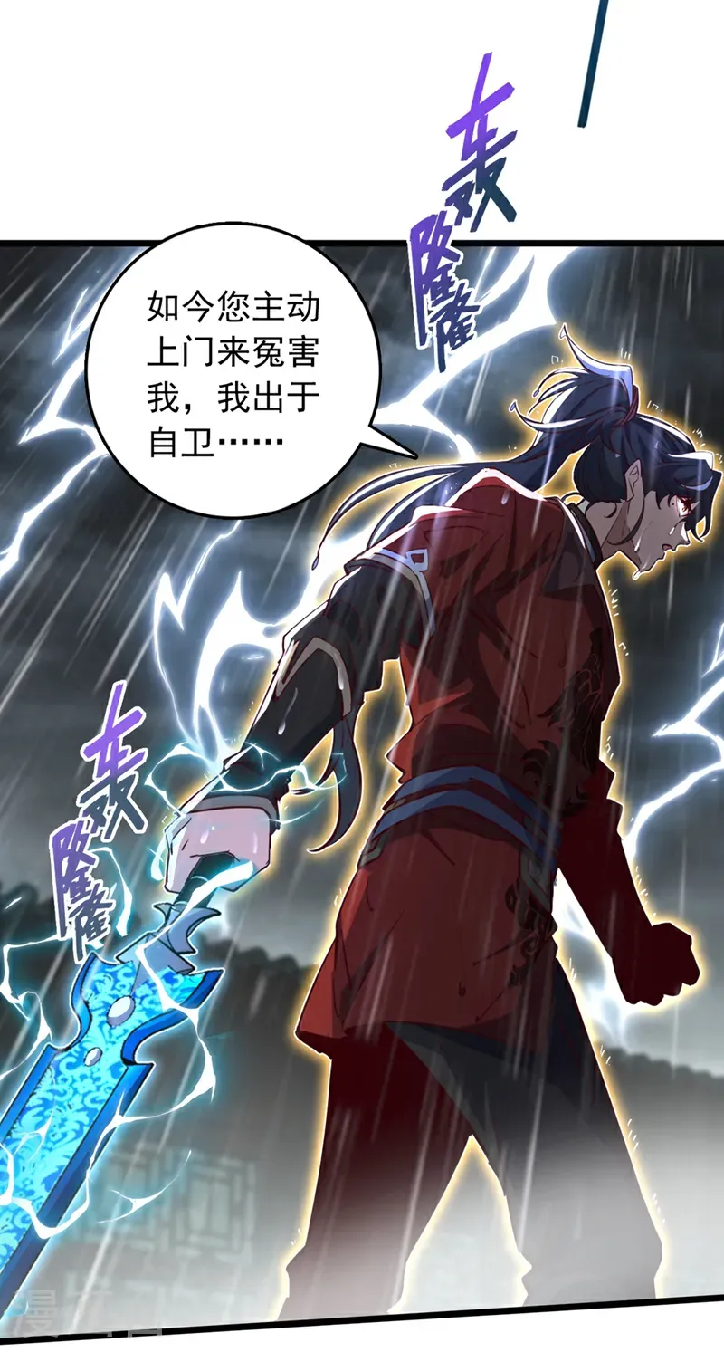 第54话 拿来你的狗命！7