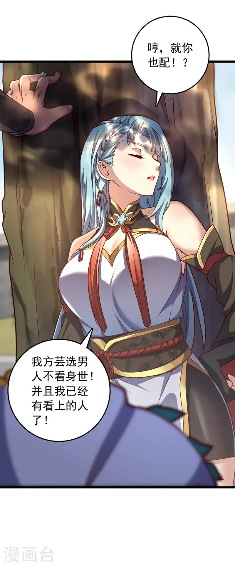 第30话 凤虚搏天术？31