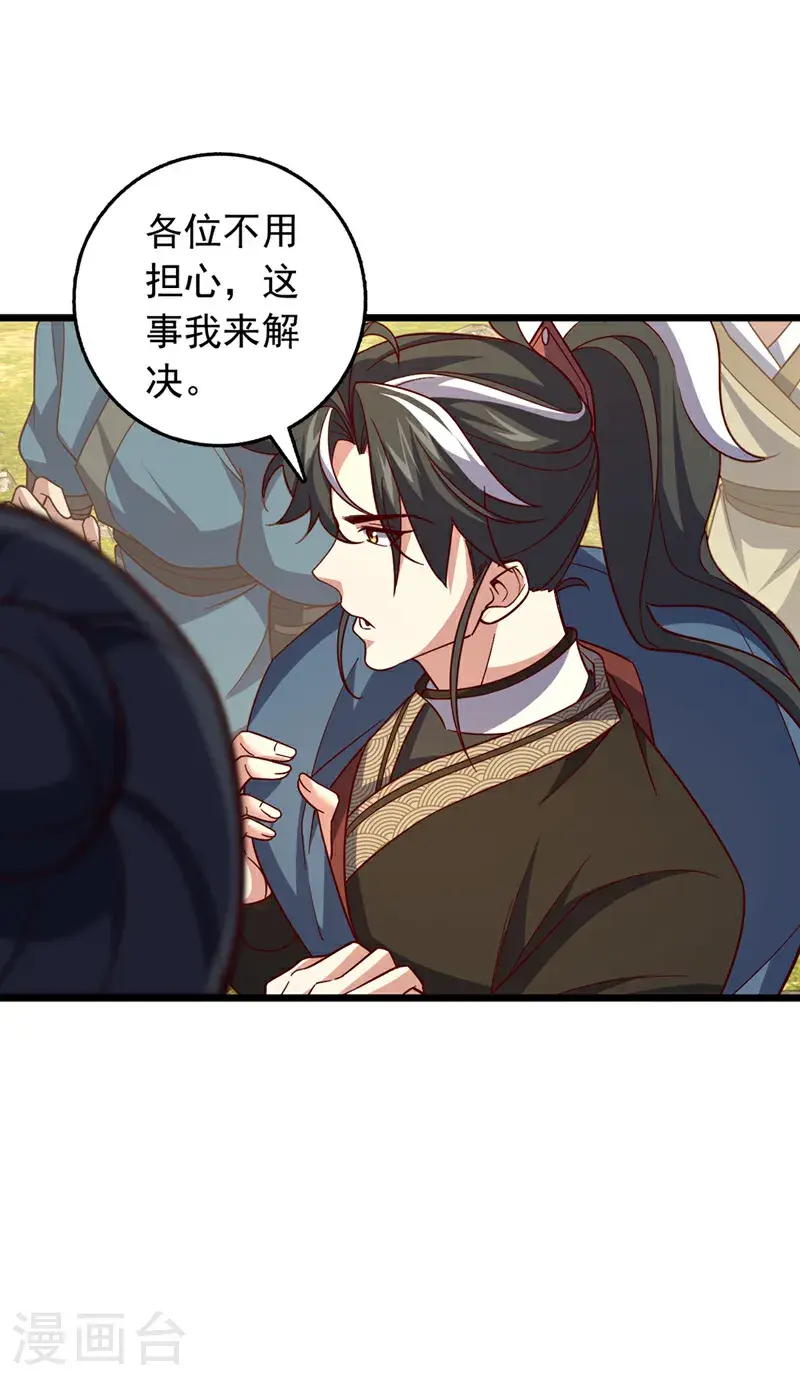 第42话 你认识方芸？32