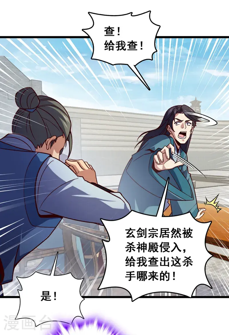 第28话 我没被选中？！20