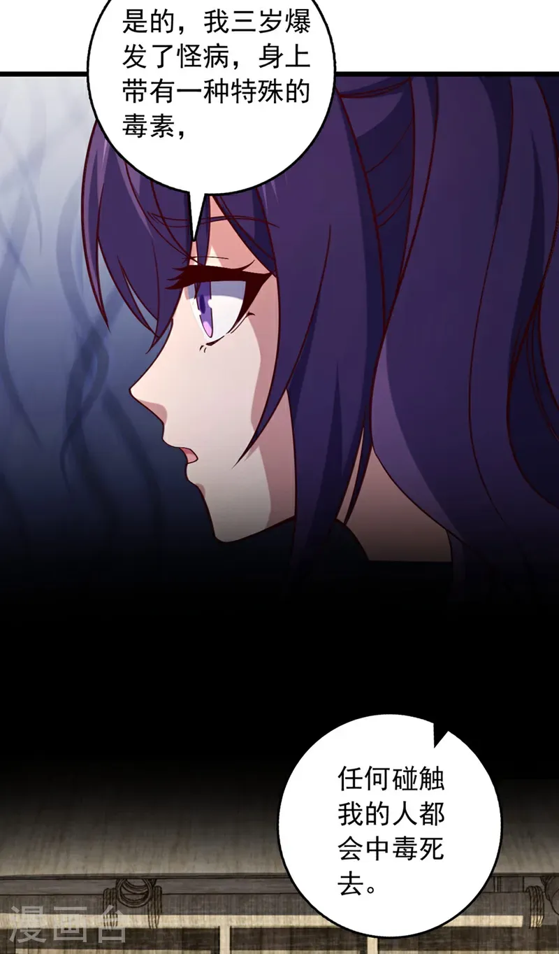 第46话 只能冒险一试了21