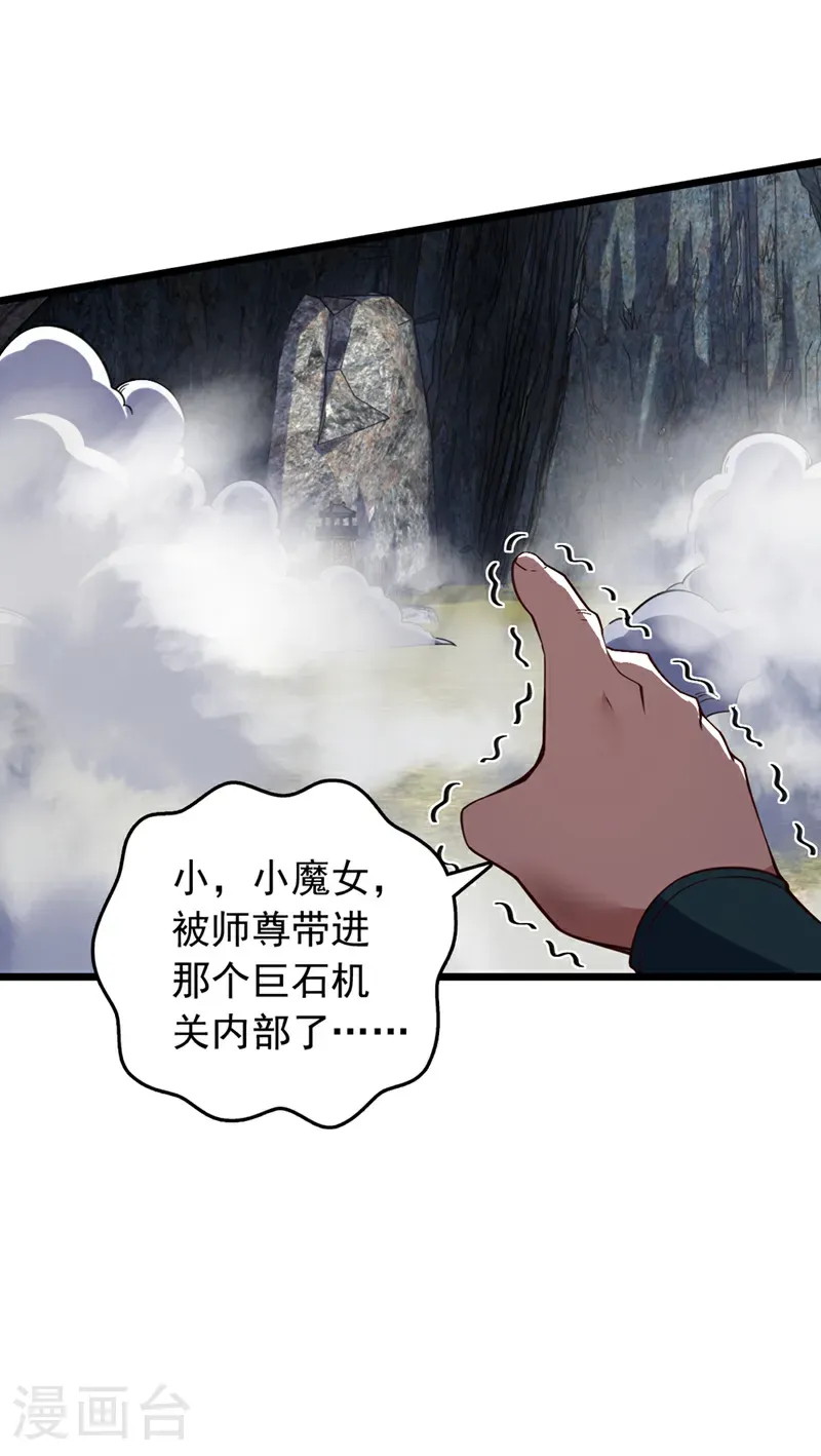 第49话 你这个畜生！1