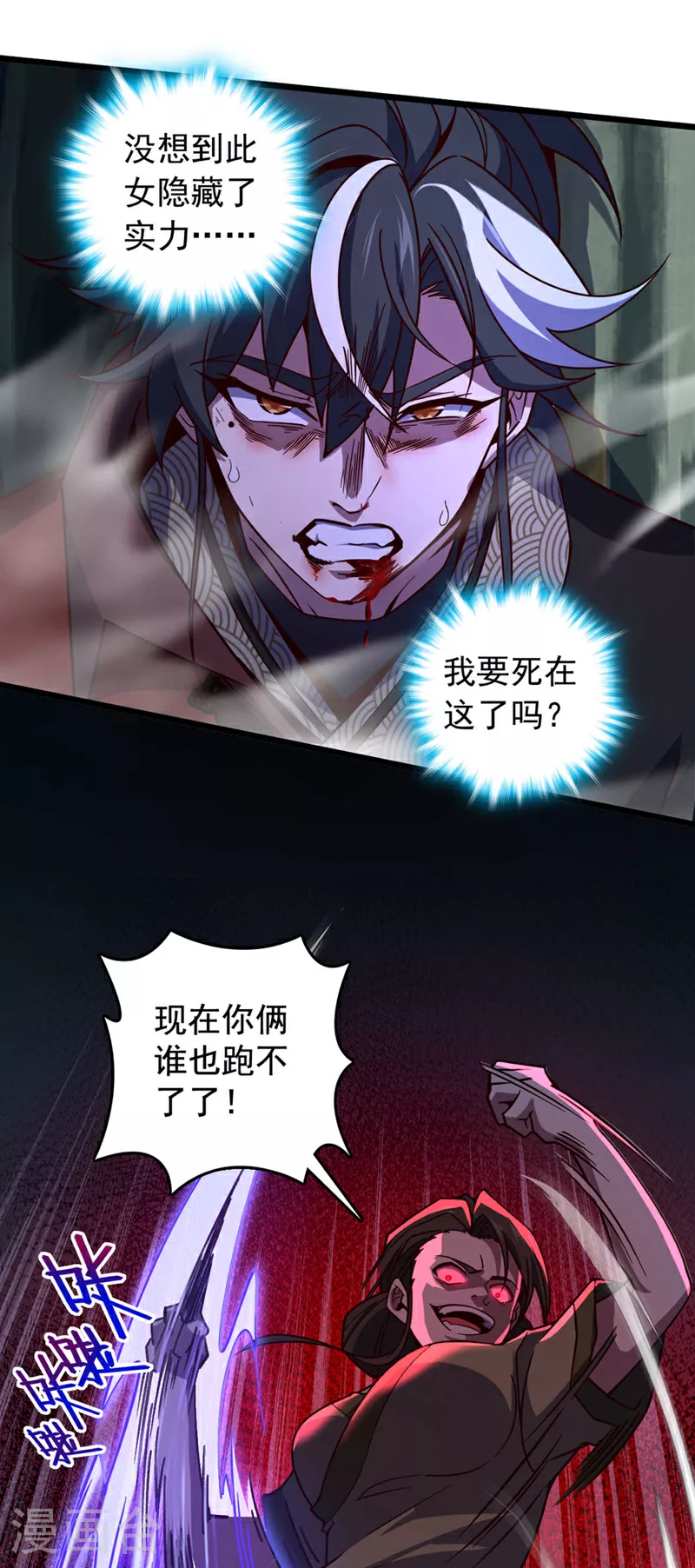 第6话 你也被家族追杀？29