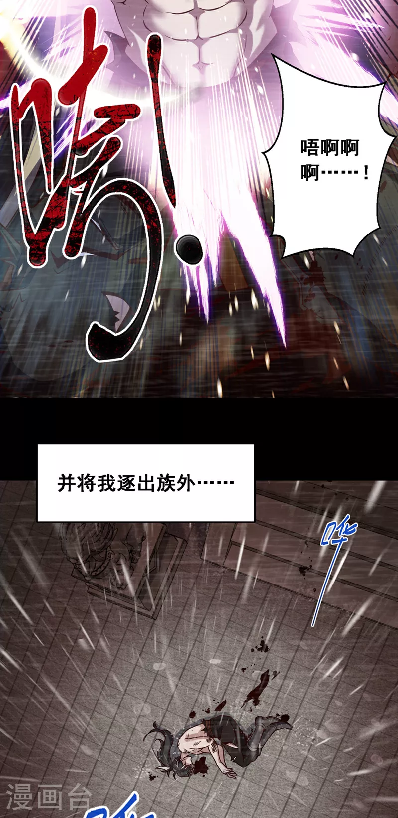 第1话 神龙血脉觉醒！17