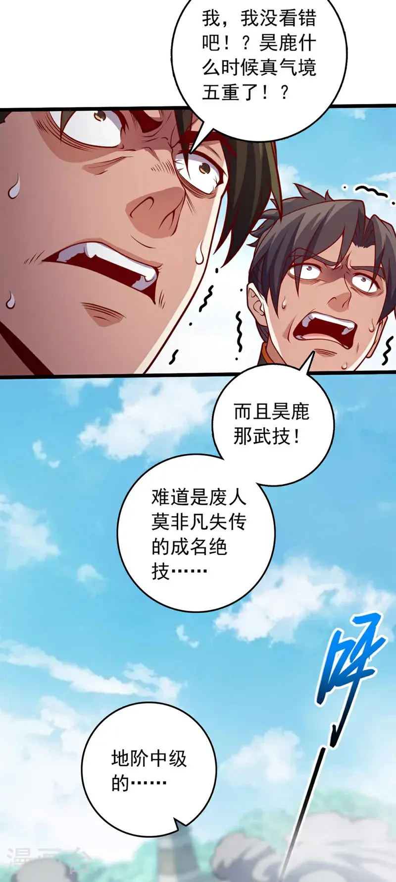 第34话 这才是蹬鼻子上脸！27