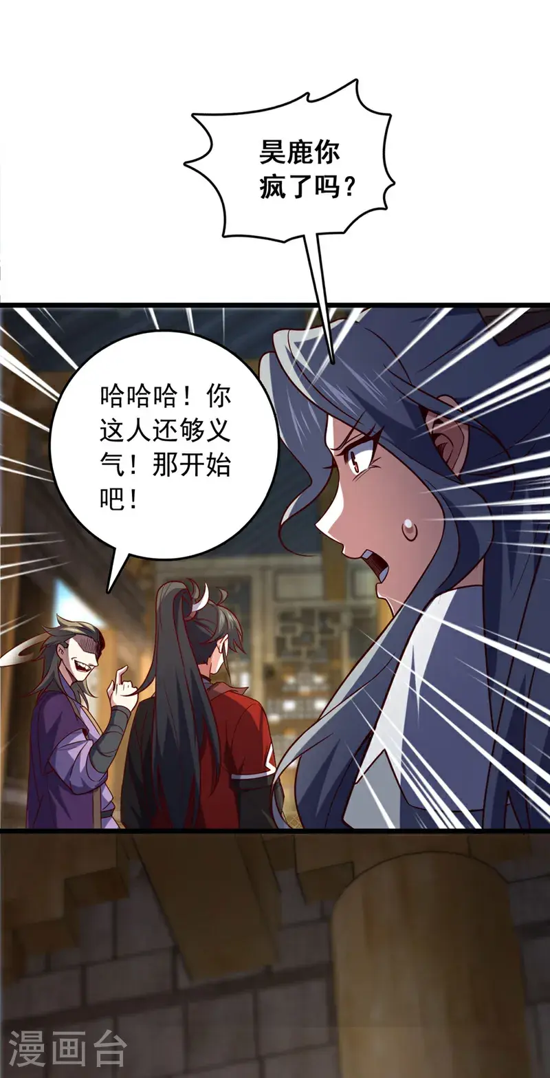 第36话 就他？能伤到我？6