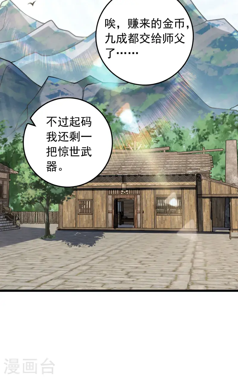 第35话 古辰被人打了？2