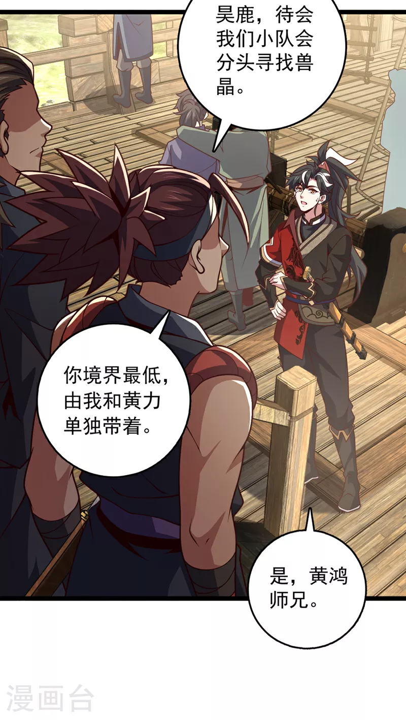 第11话 只能赌一把了！16