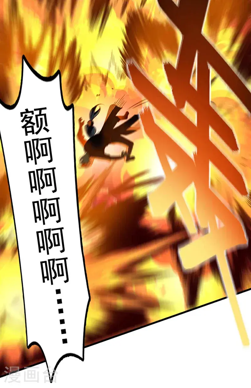第34话 这才是蹬鼻子上脸！23