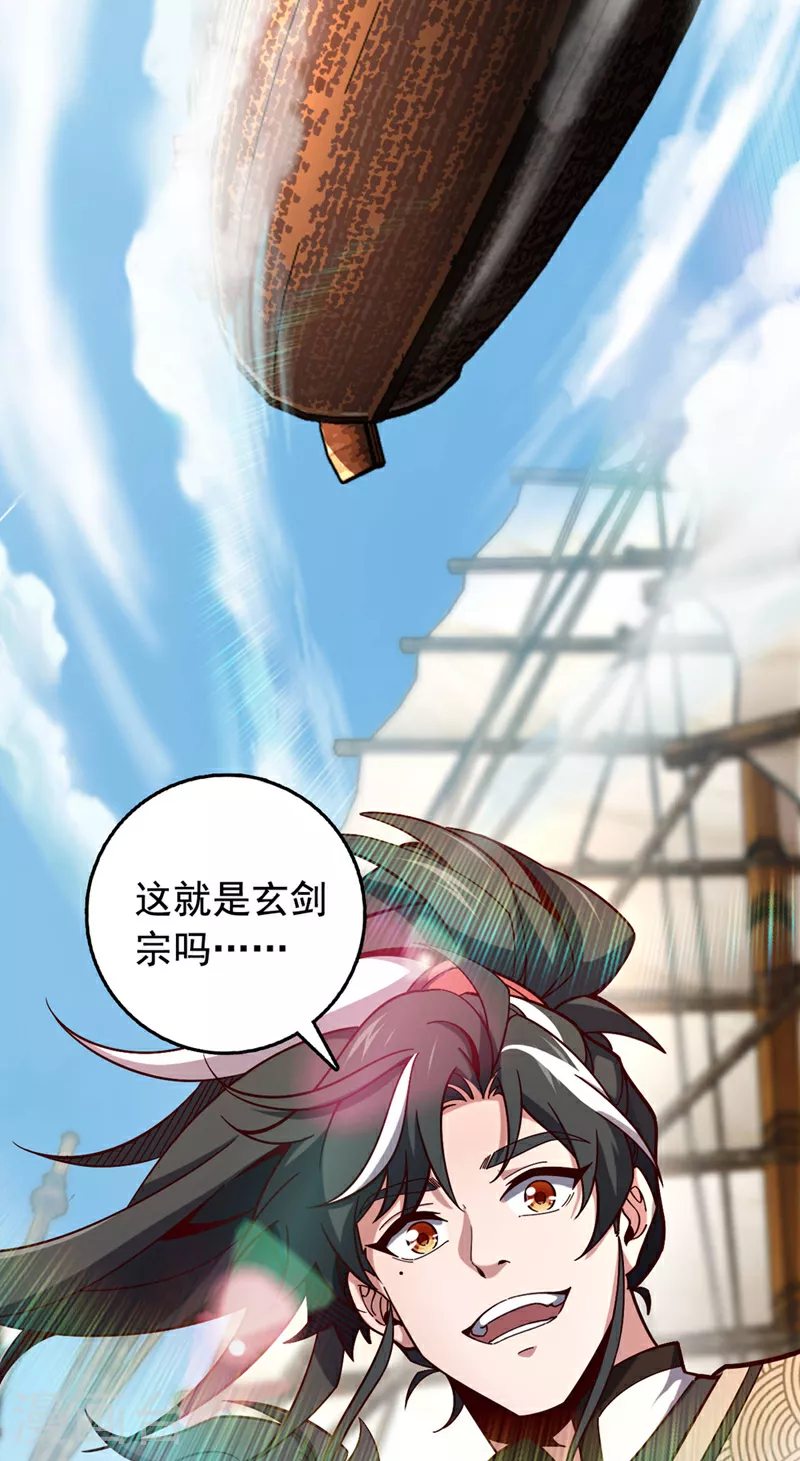 第8话 原来打人合规矩？22