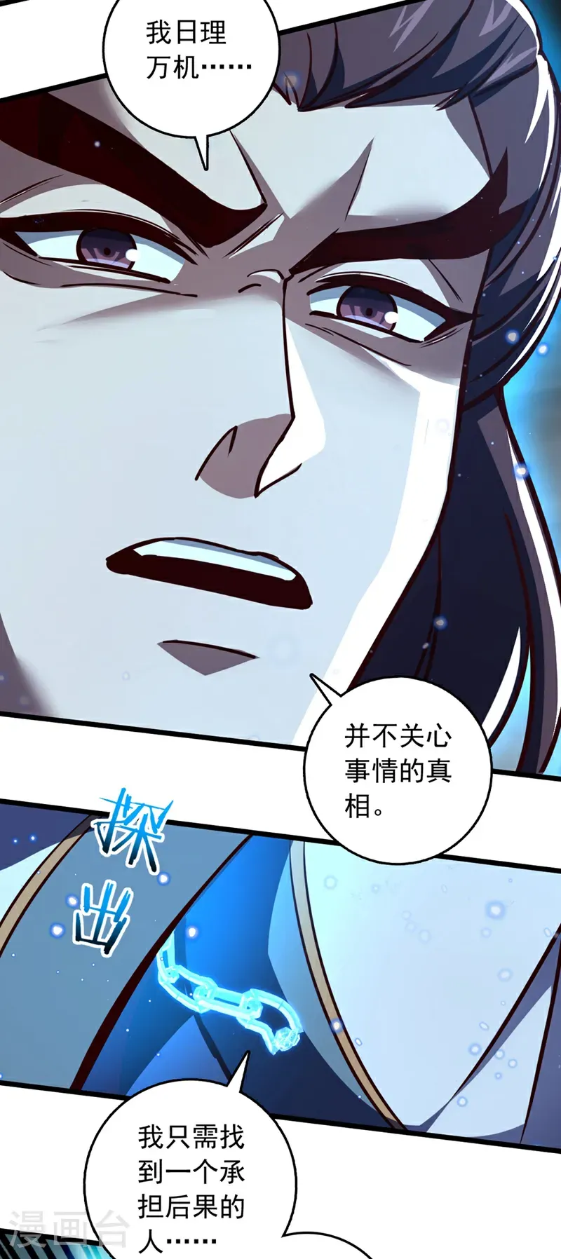 第55话 如此宗门，不待也罢20