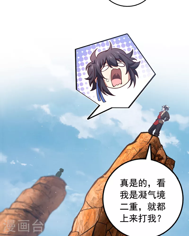 第8话 原来打人合规矩？5
