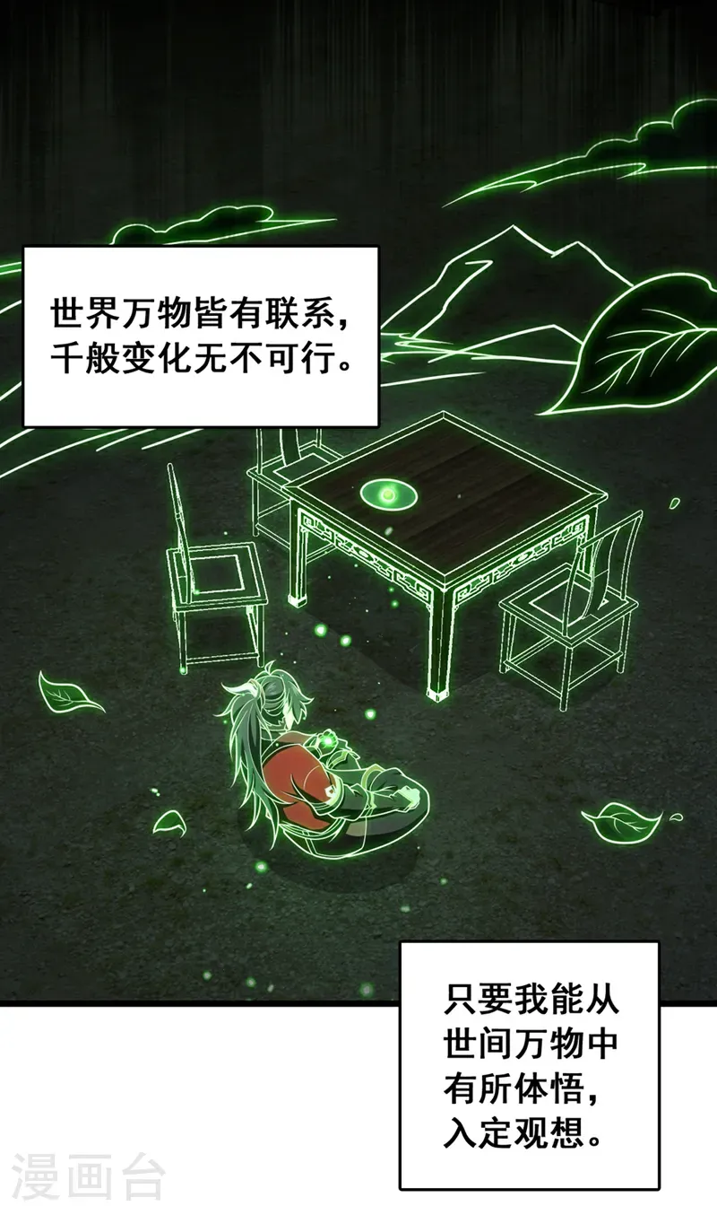 第58话 绝学就是个圈？14