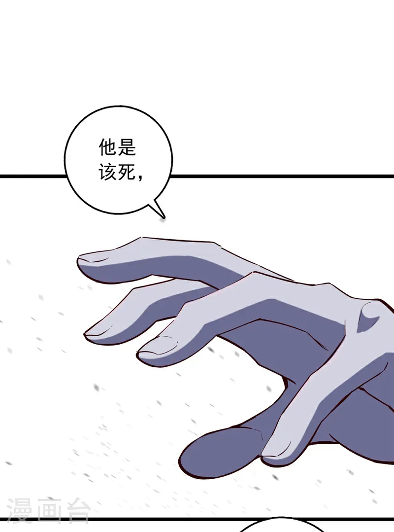 第67话 还轮不到你出手17