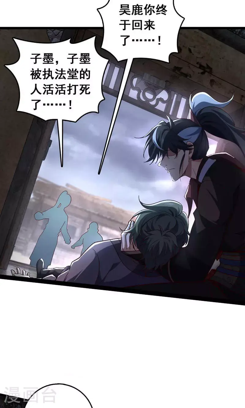 第19话 子墨……死了？！15