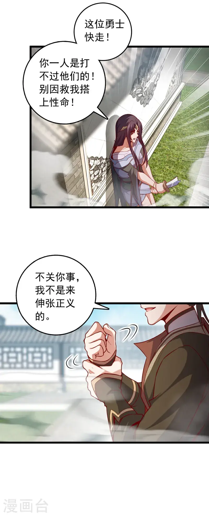 第41话 我也来凑凑热闹~19