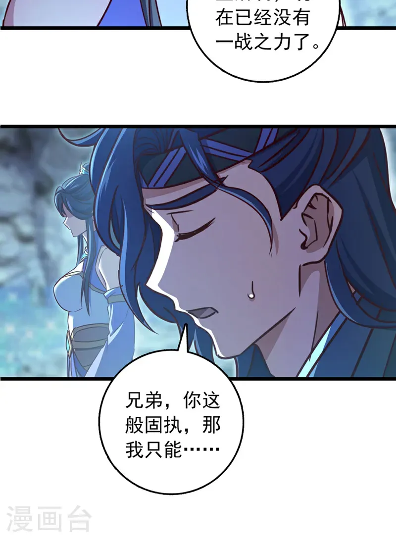 第71话 吸收禁制的力量？！2